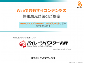 AWP資料