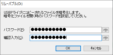 セキュアプライム DC 暗号化オプション画面