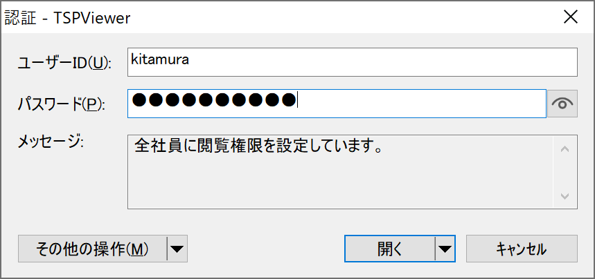 トランセーファー Proの機能 トランセーファー