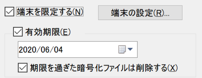 ファイルに有効期限を設定し、自動削除も可能