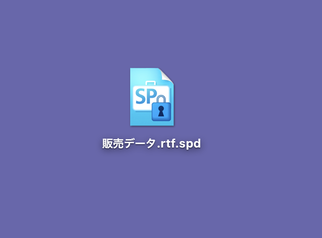 セキュアプライム独自形式ファイル（.spd）