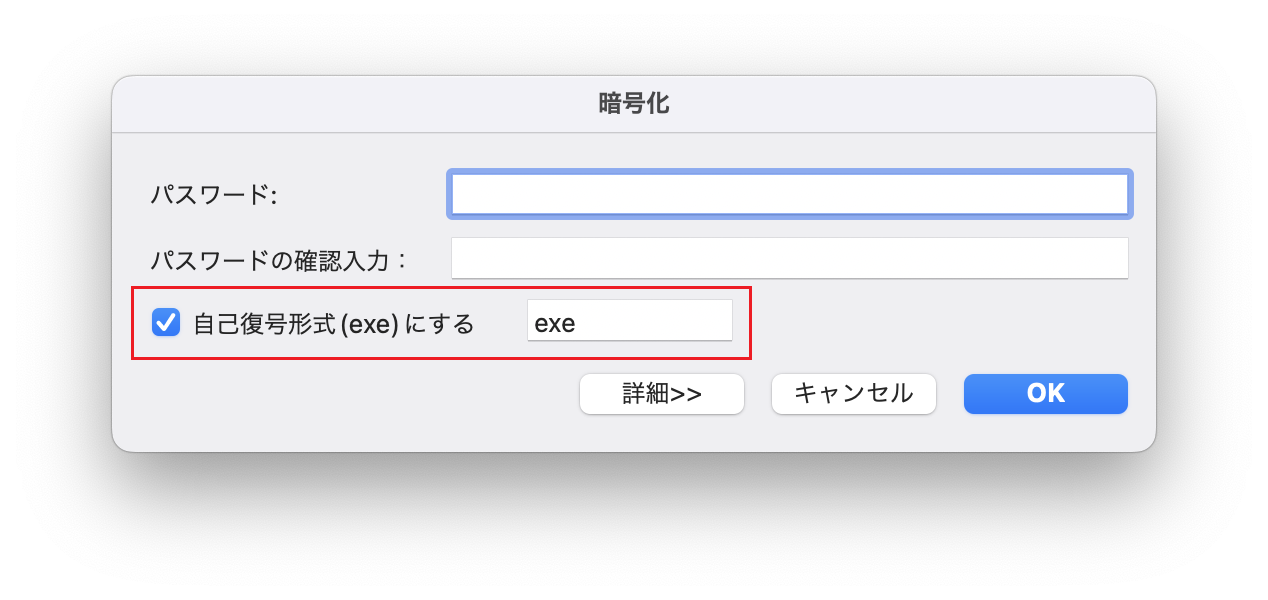 自己復号形式(exe)にする