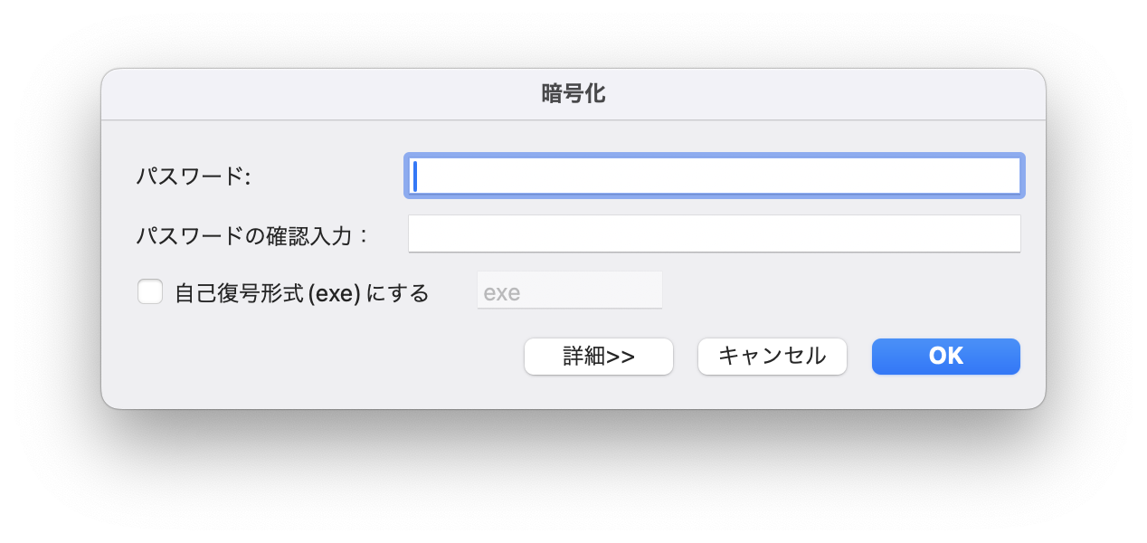 パスワードを入力する