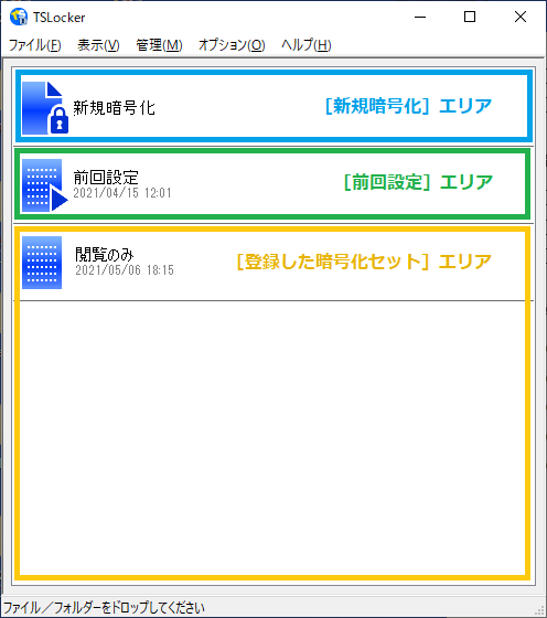 メイン画面 メイン画面
