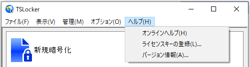 ヘルプメニュー ヘルプメニュー