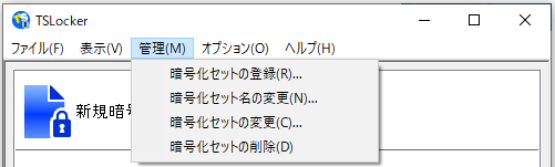 管理メニュー 管理メニュー