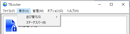 表示メニュー 表示メニュー