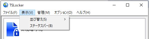 表示メニュー