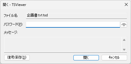 復号時の画面 復号時の画面