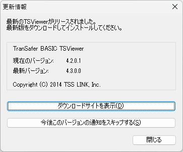 更新通知の画面 更新通知の画面