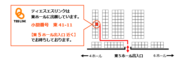 情報セキュリティEXPO会場図