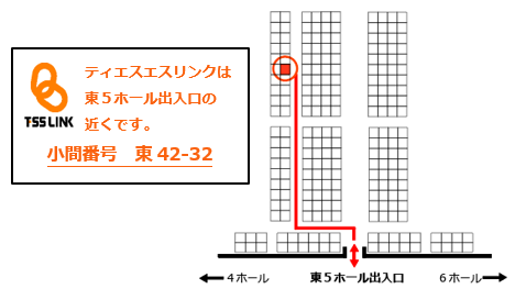 情報セキュリティEXPO2017会場図