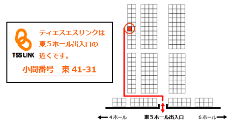 情報セキュリティEXPO_2018年TSSLINK地図