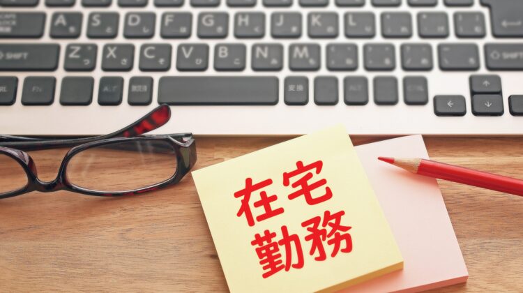 安全なテレワーク環境を作る情報漏洩対策