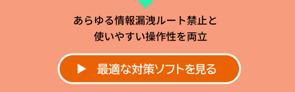 コプリガードの情報を見る