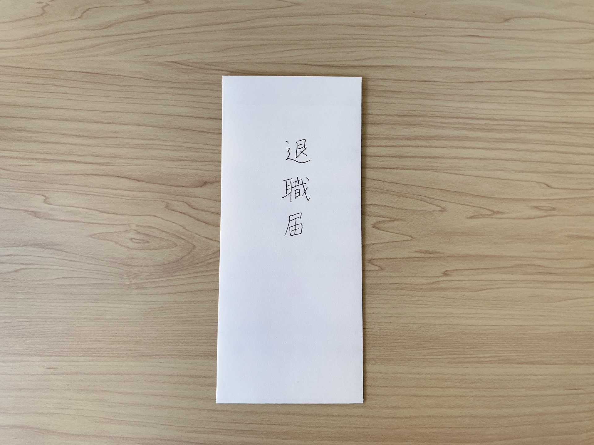 ウィルスより恐ろしい、退職者による情報漏洩！ | 情報漏洩対策