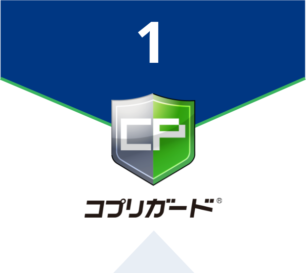 ファイルサーバーで情報を共有　コプリガード