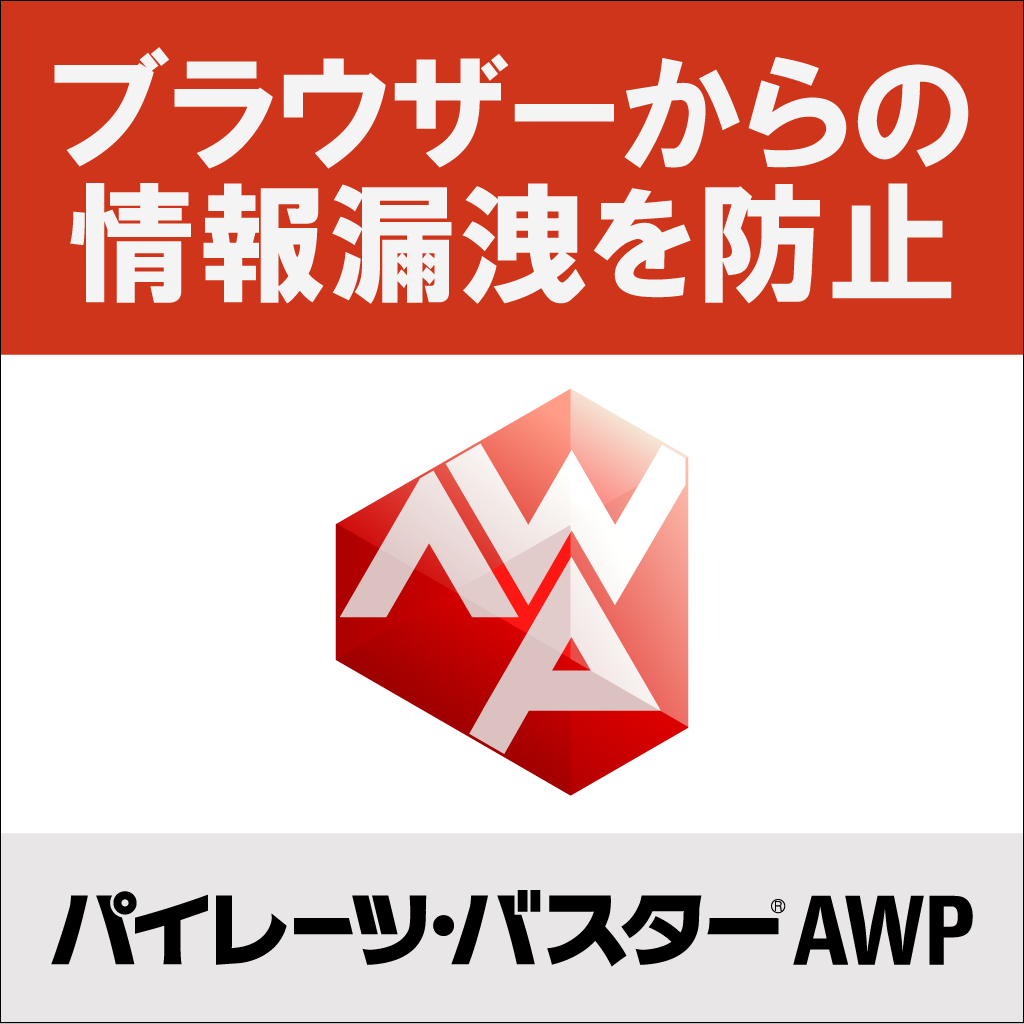 AWPロゴ
